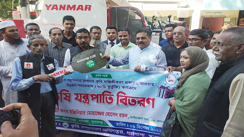 ধর্মপাশায় কৃষি যন্ত্রপাতি বিতরণ