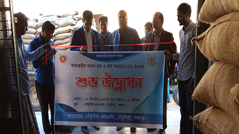 তেতুলিয়ায় খাদ্য গুদামে আনুষ্ঠানিক ধান-চাউল সংগ্রহের শুভ উদ্ধোধন