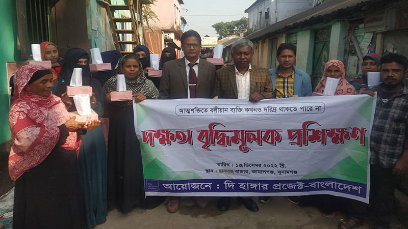জামালগঞ্জে কাগজের টোঙ্গা তৈরী বিষয়ক প্রশিক্ষণ