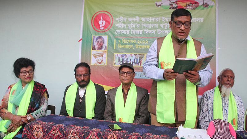 ডোমারে শহীদ জননী জাহানারা ইমামের শ্বশুরালয়ে বিজয় তিথি উৎযাপন