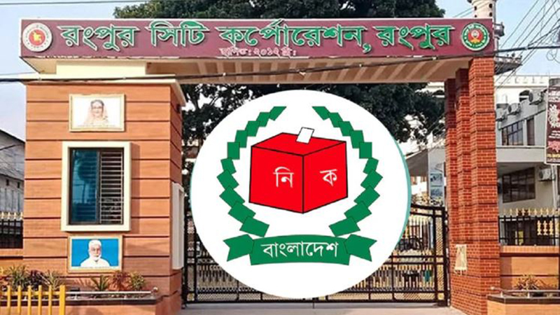 রসিক নির্বাচন: ১৫০ কেন্দ্রের ফলাফলে এগিয়ে মোস্তাফিজার