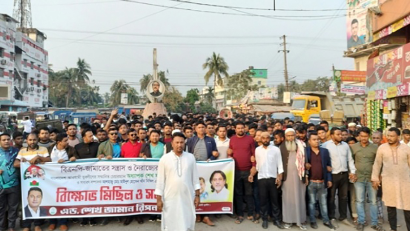 বিএনপির নৈরাজ্যের প্রতিবাদে লক্ষ্মীপুরে যুবলীগের বিক্ষোভ