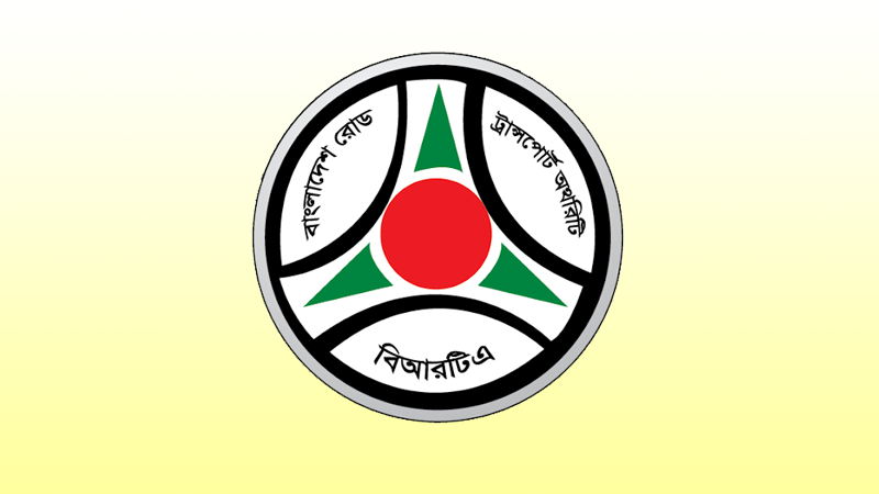 ড্রাইভিং লাইসেন্স পরীক্ষার দিনই বায়োমেট্রিক নেবে বিআরটিএ