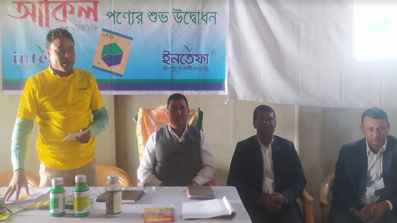 রুহিয়ায় বীজ বিক্রেতাদের সাথে মতবিনিময় সভা অনুষ্ঠিত