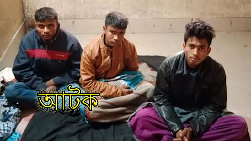 কোম্পানীগঞ্জে ৩ রোহিঙ্গা আটক