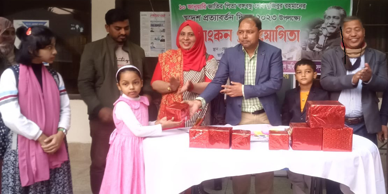 দেশ প্রত্যাবর্তন দিবস উপলক্ষে লক্ষ্মীপুরে শিশুদের চিত্রাংকন প্রতিযোগিতা