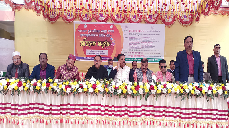 ব্রাহ্মণবাড়িয়া জেলা শাখা ভূমি অফিসার্স কল্যাণ সমিতির নব-নির্বাচিত কমিটির অভিষেক অনুষ্ঠান