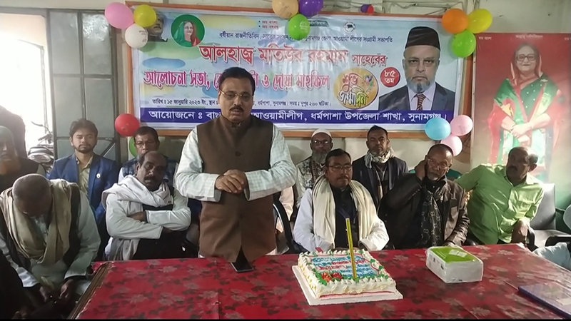 ধর্মপাশায় আলোচনা সভা ও দোয়া মাহফিল