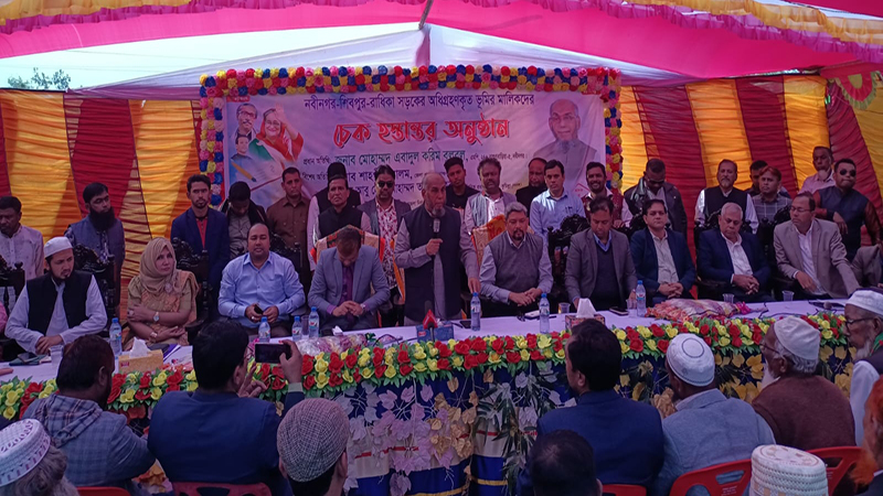 ব্রাহ্মণবাড়িয়ায় অধিগ্রহণকৃত ভূমি মালিকদের মাঝে চেক হস্তান্তর