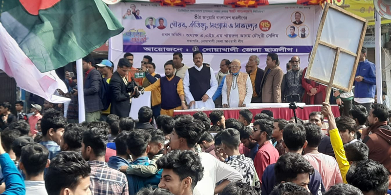 নোয়াখালীতে নানা আয়োজনে ছাত্রলীগের ৭৫তম প্রতিষ্ঠাবার্ষিকী 