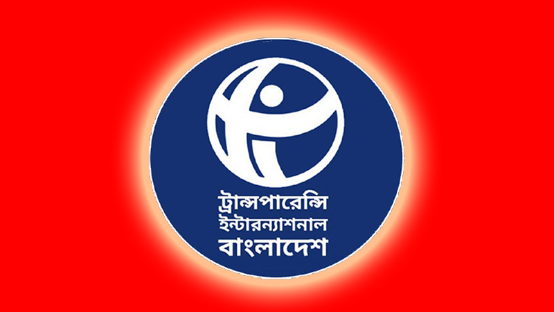 দুর্নীতিগ্রস্ত দেশের তালিকায় ১২তম বাংলাদেশ