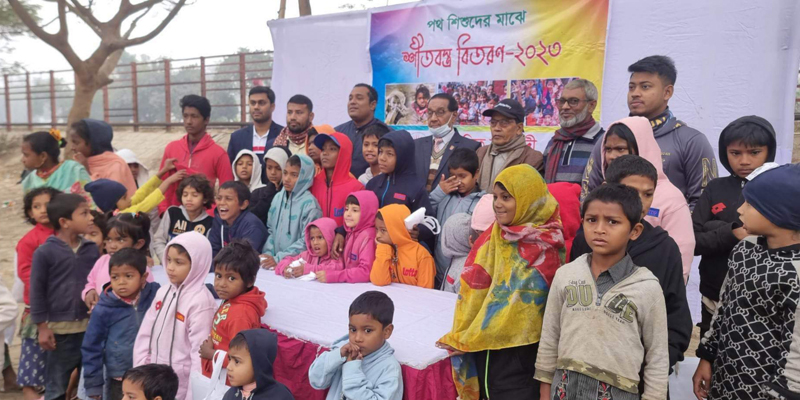 নরসিংদীতে অর্ধশতাধিক পথ শিশুদের মাঝে শীতবস্ত্র বিতরণ