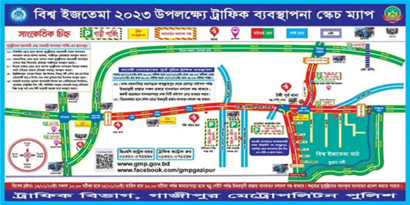 আখেরি মোনাজাতে যান চলাচল বন্ধ থাকবে যেসব সড়কে