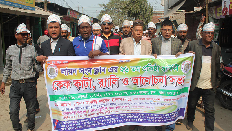 ডোমারে লায়ন সংঘের ২৬ তম প্রতিষ্ঠা বার্ষিকী পালিত