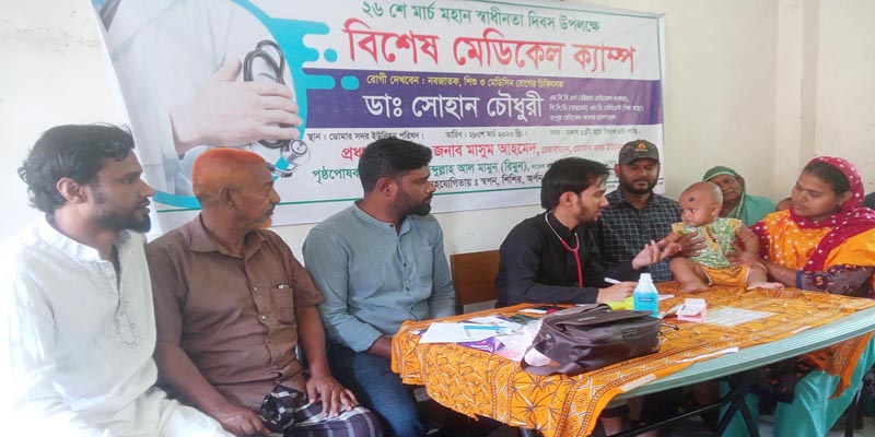 ডোমারে স্বাধীনতা দিবস উপলক্ষে ডাঃ সোহান চৌধুরী’র ফ্রী মেডিকেল ক্যাম্প