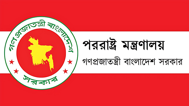 ভারতীয় জেলেদের নির্যাতনের অভিযোগ সম্পূর্ণ ভিত্তিহীন: পররাষ্ট্র মন্ত্রণালয়