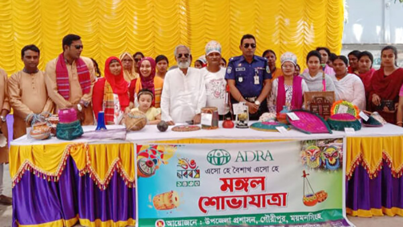 ময়মনসিংহের গৌরীপুরে বিভিন্ন আয়োজনে নববর্ষ পালিত