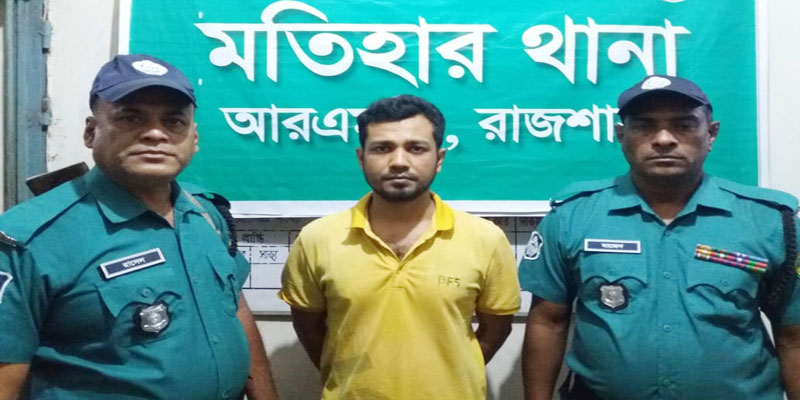 রাবি ছাত্রীকে উত্ত্যক্ত করার অপরাধে মতিহারে যুবক গ্রেফতার