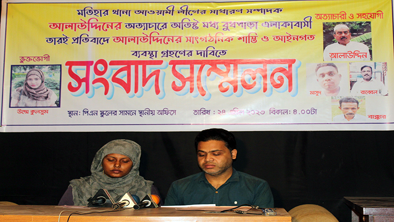 মতিহার থানা আ.লীগের সাধারণ সম্পাদকের অত্যাচারে অতিষ্ঠ এলাকাবাসী