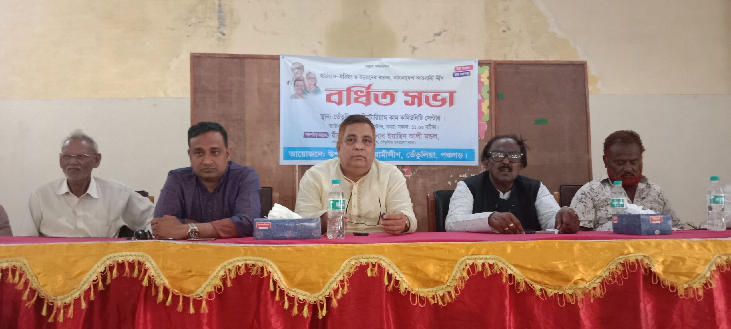 তেঁতুলিয়ায় আওয়ামী লীগের বর্ধিত সভা অনুষ্ঠিত
