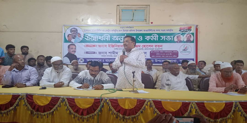 ধর্মপাশায় সদস্য সংগ্রহ কর্মসূচীর উদ্ভোধন করেন- এমপি রতন