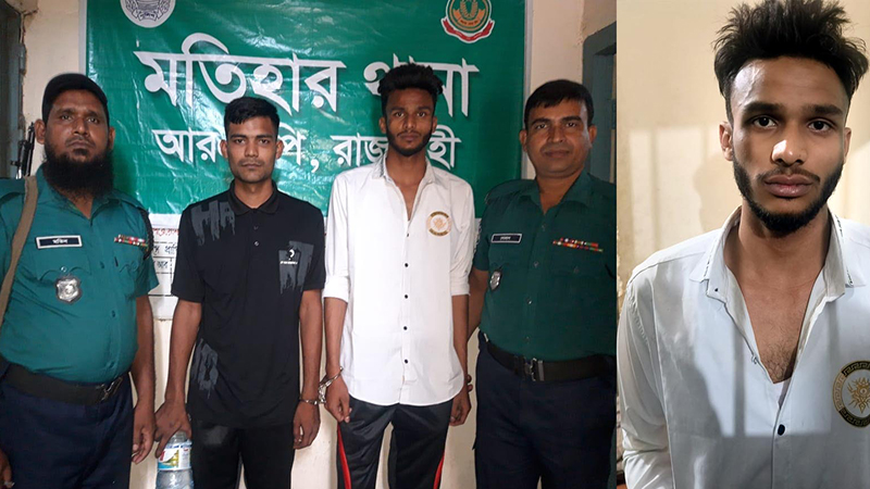 মতিহারে কুখ্যাত ছিনতাইকারী কিউটসহ গ্রেফতার ২