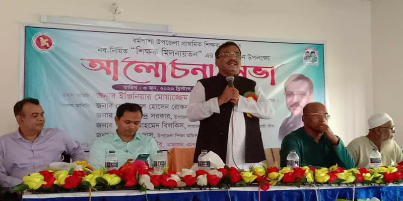 ধর্মপাশা শিক্ষক মিলনায়তনের শুভ উদ্ভোধন করেন- এমপি রতন