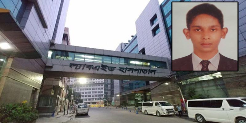 ল্যাবএইডের ছয় চিকিৎসকসহ ৭ জনের বিরুদ্ধে হত্যা মামলা