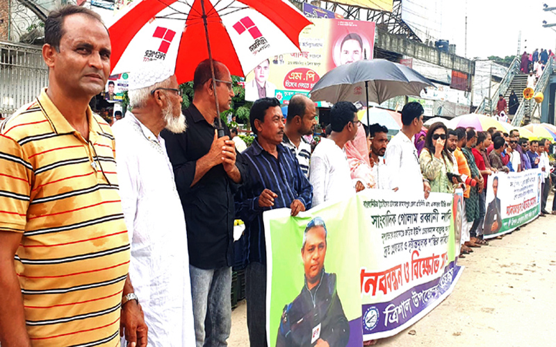 সাংবাদিক নাদিম হত্যাকারীদের গ্রেফতারের দাবিতে ত্রিশালে মানববন্ধন