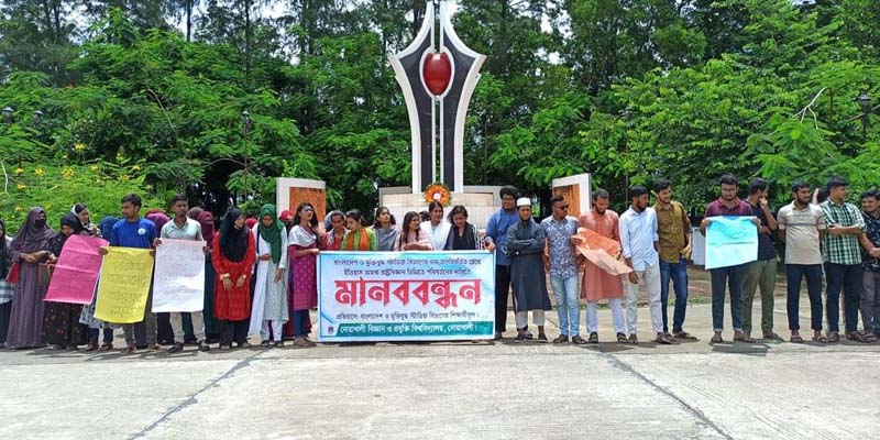 নোবিপ্রবির প্রধান ফটকে তালা,শিক্ষার্থীদের মানববন্ধন