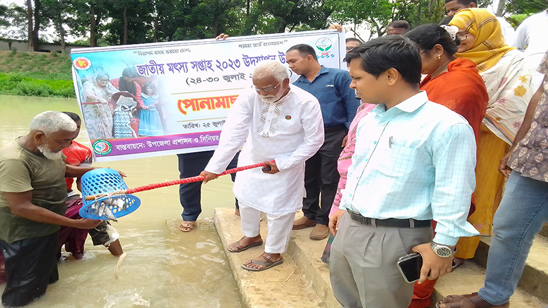 সৈয়দপুরে জাতীয় মৎস্য সপ্তাহ উপলক্ষে আলোচনা সভা ও র‍্যালি অনুষ্ঠিত