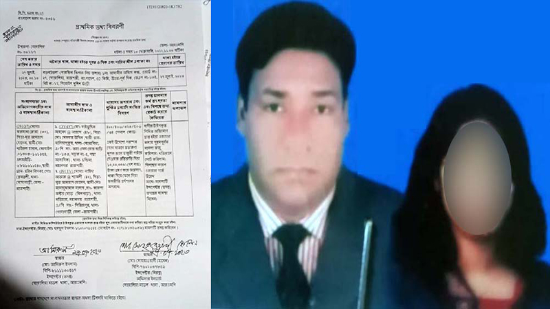 মতিহারের কাজলার প্রতারক শ্যামলী ও তার দ্বিতীয় স্বামীর বিরুদ্ধে মামলা