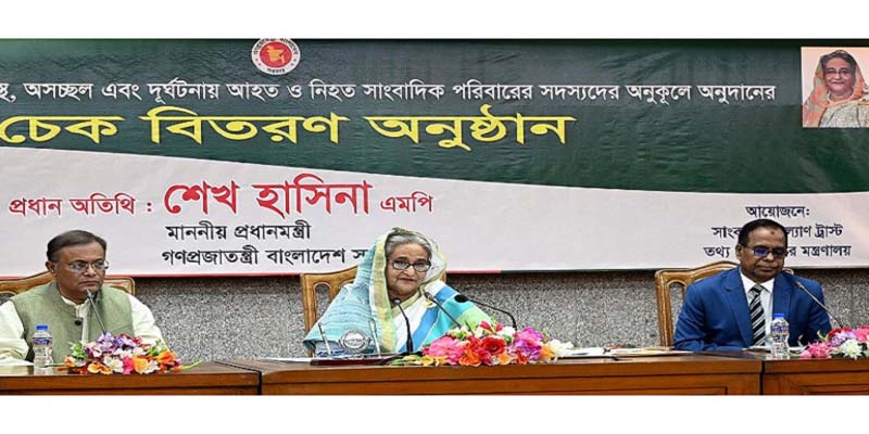 দেশের ভাবমূর্তি ক্ষুণ্ন হয় এমন সংবাদ প্রচার না করার আহ্বান প্রধানমন্ত্রীর