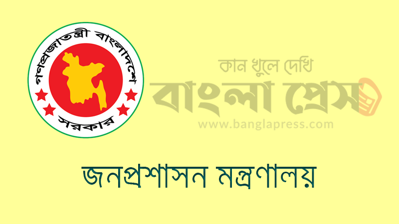 সরকারি চাকরিতে পৌনে ৫ লাখ শূন্য পদ পূরণে চিঠি