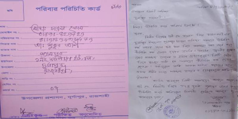 দুর্গাপুরে টিসিবি কার্ড বিতরণে অনিয়মের অভিযোগ