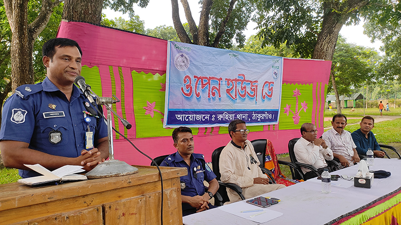 রুহিয়ায় ওপেন হাউজ ডে অনুষ্ঠিত