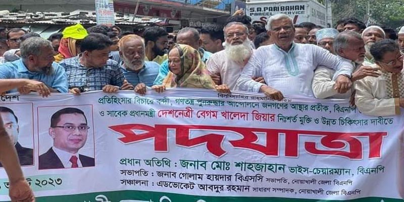 খালেদা জিয়ার মুক্তির দাবিতে হাসনা মওদুদের নেতৃত্বে পদযাত্রায় অনুসারীরা
