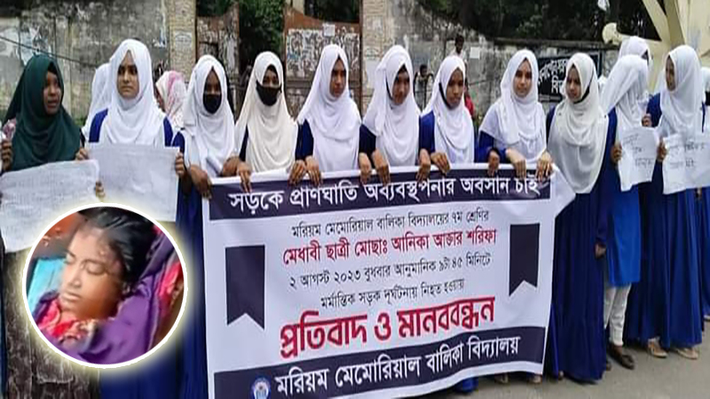 বেনাপোলে ট্রাকের চাকায় পিষ্ট হয়ে স্কুল ছাত্রী নিহত