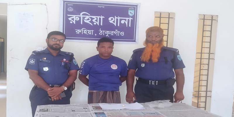 রুহিয়ায়  ইয়াবা সহ মাদক ব্যবসায়ী আটক