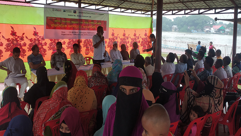 জামালগঞ্জে রাজনৈতিক দলের আচারণবিধি স্বাক্ষর অনুষ্ঠিত