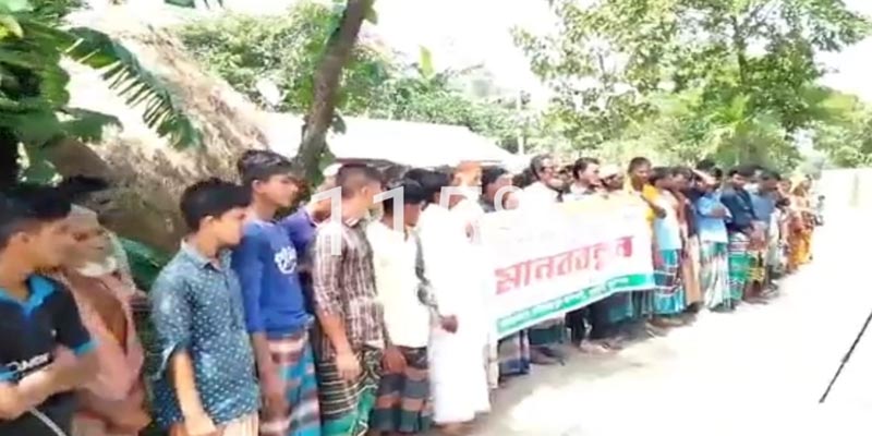 ধর্মপাশায় গ্রামবাসীর উদ্যোগে মানববন্ধন