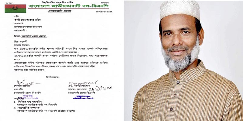 ফেসবুকে শোক দিবসের ছবি দিয়ে পদ হারালেন বিএনপি নেতা