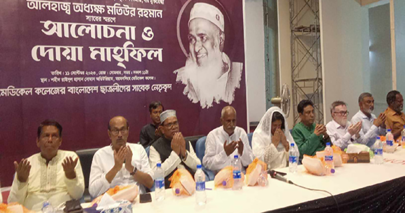 অধ্যক্ষ মতিউর রহমান স্মরণে আলোচনা ও দোয়া মাহফিল অনুষ্ঠিত