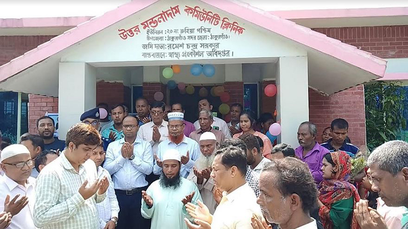 রুহিয়ায় কমিউনিটি ক্লিনিক এর উদ্বোধন