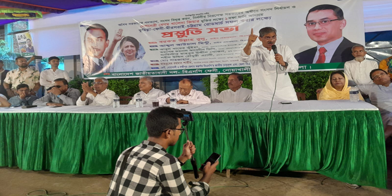নোয়াখালীতে রোডমার্চ সফল করতে বিএনপির প্রস্ততি সভা