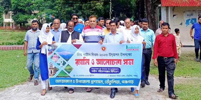 তেঁতুলিয়ায় বিশ্ব পর্যটন দিবস পালিত