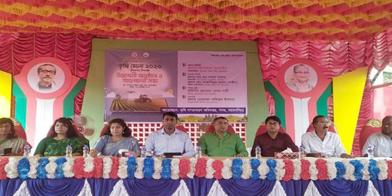 ময়মনসিংহে তিন দিন ব্যাপী কৃষি মেলার উদ্বোধন