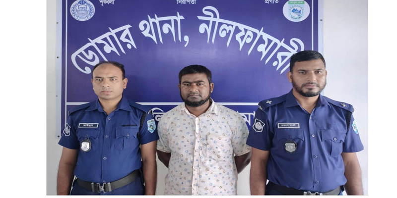 ডোমারে গৃহবধূ ধর্ষণের অভিযোগে ইউপি সদস্য গ্রেফতার