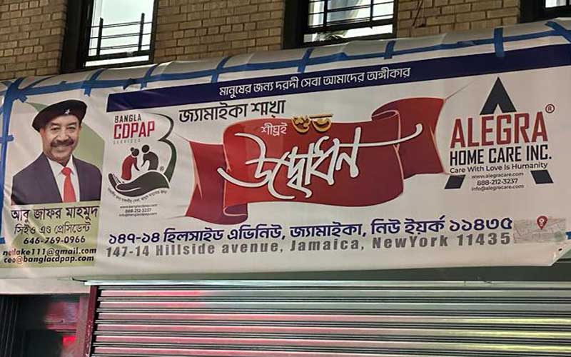 ৬ মাসের অফিস ভাড়া বকেয়ার ব্যাখ্যা দিলেন জাফর মাহমুদ