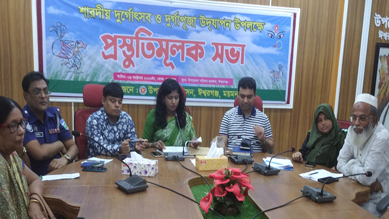 ঈশ্বরগঞ্জে দুর্গাপুজা উপলক্ষে প্রস্তুতিমুলক সভা অনুষ্ঠিত